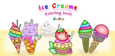 Ice Cream Coloring Game สำหรับ Android ดาวน์โหลด