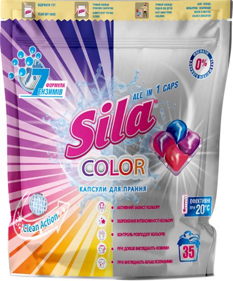 Средство для стирки Sila Color в капсулах 24.5 г х 35 шт (4823107606014 ...