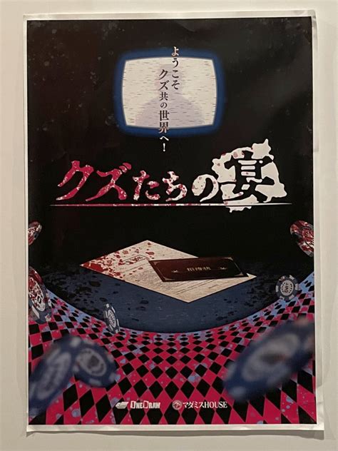 最新作が一堂に会した「マーダーミステリーフェスティバル2023」会場レポート。品川のカラオケボックスにマダミスファンが集結