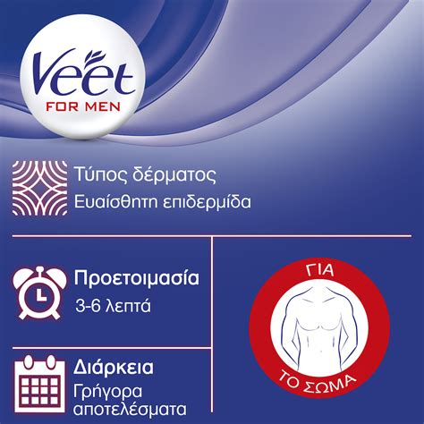 Veet Men Sensitive Skin 200ml | Skroutz.gr