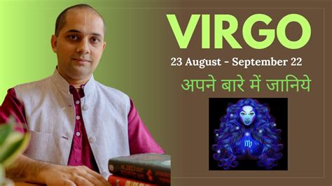 Virgo Zodiac Sign 23 August To 22 September Kanya Rashi Mercury