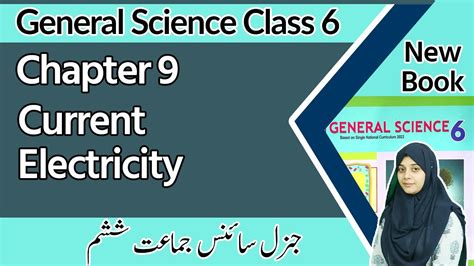 Th Class Science Chapter Current Electricity Class General