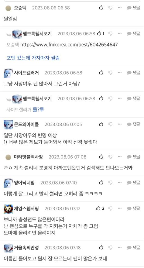 사망여우 헛저격 하는 병신들 모음 유머움짤이슈 에펨코리아