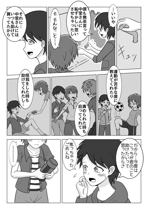 Shuugakuryokou No Basu No Naka De Page 23 Nhentai Hentai Doujinshi