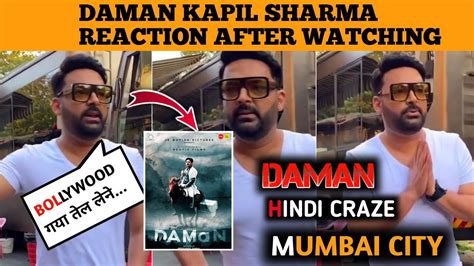 Daman Kapil Sharma Reaction Daman Hindi Trailer Daman Movie Review