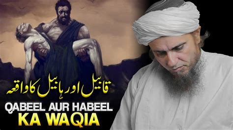 Qabeel Aur Habeel Ka Waqia Mufti Tariq Masood YouTube