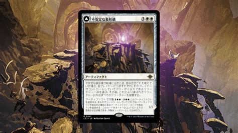 「イクサラン：失われし洞窟」の《不安定な象形橋》を掘り下げてみた Mtg Coon