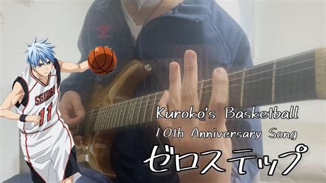 【黒子のバスケ】granrodeo Feat小野賢章「ゼロステップ」guitar Cover Kuroko No Basket