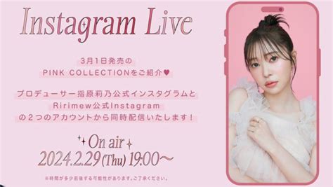 【芸能】指原莉乃 本日予定していた自身のプロデュースブランドのライブ配信を、諸事情により延期すると発表 Arara Human