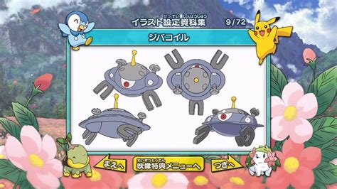 Fuck Yeah Pok Mon Movies