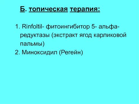 Алопеция