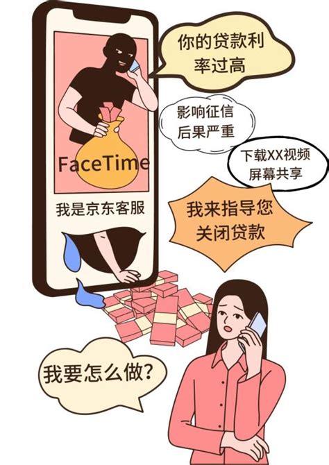 【反诈预警】接到陌生facetime来电？高危！ 澎湃号·政务 澎湃新闻 The Paper