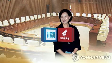 유은혜 청문 공방한국 사퇴하라 민주 청문보고서 협조하라종합2보 연합뉴스