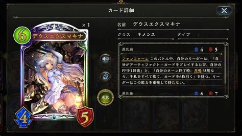 【シャドバ】【ゆっくり実況】アーティファクトネメシス【シャドウバースshadowverse】 Youtube