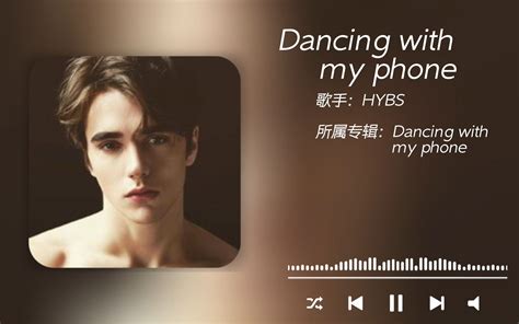 日推歌单丨《dancing With My Phone》“我看见落日和夜风拉扯， 哔哩哔哩