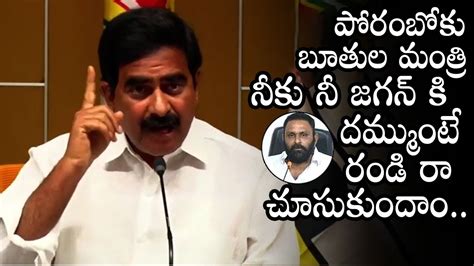 Devineni Uma Strong Warning To Minister Kodali Nani And Cm Ys Jagan