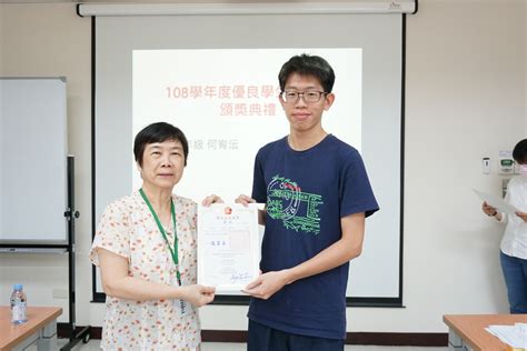 108學年度優良學生書卷獎以及成杏獎學金名單