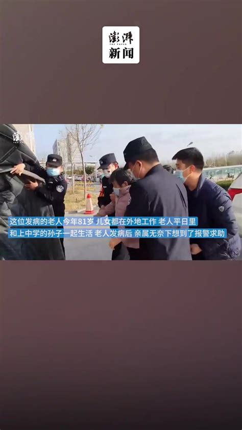 八旬老人家中突发心脏病，民警变“临时儿子”紧急送医 凤凰网视频 凤凰网