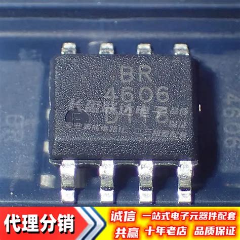 10PCS LOT New Original BR4606 BRCS4606 AO4606 Marking 4606 SOP 8 30V 6