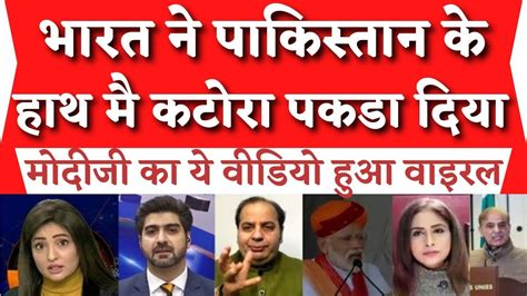 Pakistan Media Shocked Reaction On India Pak Media On India Latest