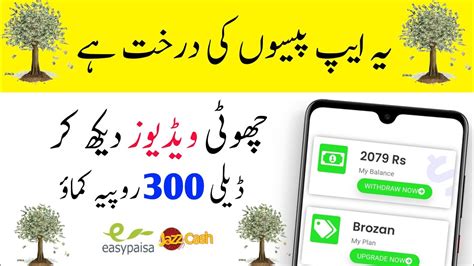 Rs300 Live Withdraw Proof Easypaisa Jazzcash Today New Earning App In