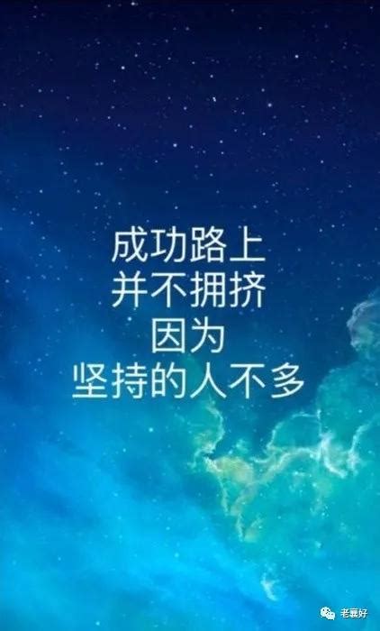 坚持不放弃的图片大全 告诉自己不放弃的图片 坚持努力不放弃的图片 第13页 大山谷图库