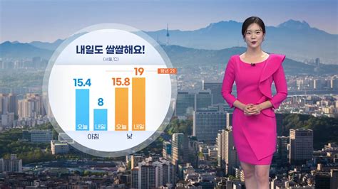 날씨 내일 아침 오늘보다 쌀쌀전국 맑음 Ytn