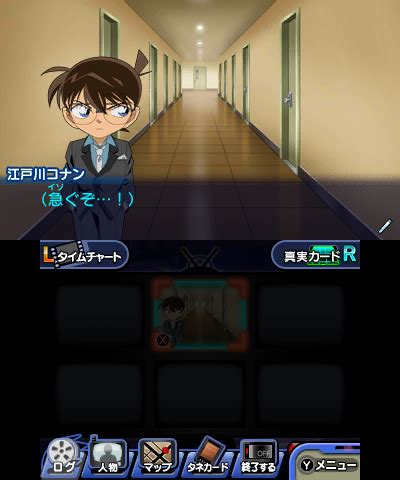 Detective Conan Marionette Symphony Screenshots