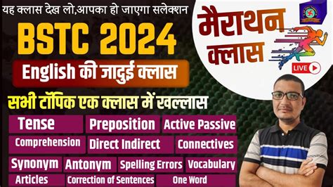 English Maha Marathon Class Online Classes 2024 Bstc 2024 English