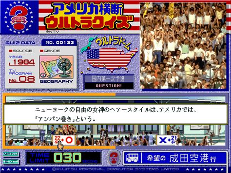 Buy America Oudan Ultra Quiz For FMTOWNS Retroplace