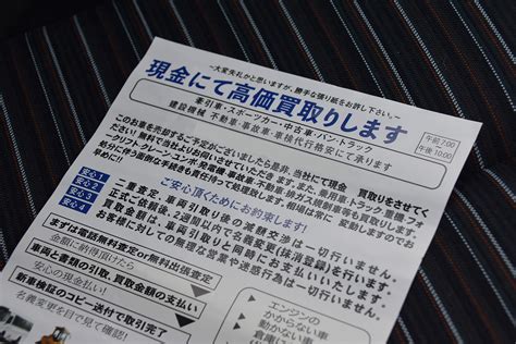 「このクルマ売りませんか？」というチラシが愛車に挟まれていたら「窃盗団」にマークされている可能性アリ！！ 自動車情報・ニュース Web Cartop