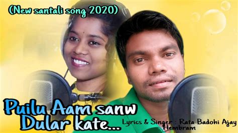 Puilu Aam Sanw Dular Kate New Santali Song Ajay Hembram Youtube