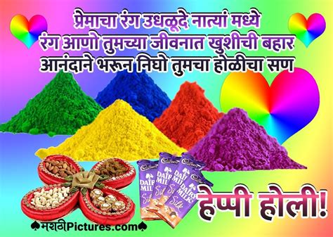 Top Happy Holi Marathi Images Amazing Collection Happy Holi