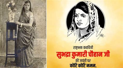 Subhadra Kumari Chauhan, Writer and Indian Freedom Fighter Known For Her Poem 'Jhansi ki Rani ...