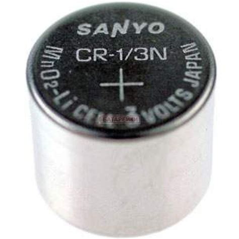 Sanyo CR-1/3N Цена — магазин БАТАРЕЙКИ