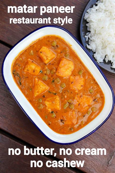 Matar Paneer Recipe Matar Paneer Ki Sabji Restaurant Style Mutter