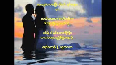 Myanmar Love Song Youtube