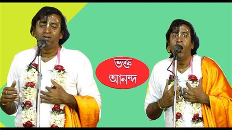 Pradip Pal Kirtan 2020 প্রদীপ পাল Prodip Pal New Kirtanbhakta