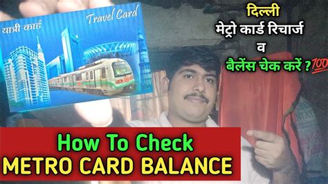 How To Check Delhi Metro Card Balance Online Recharge To Metro Card