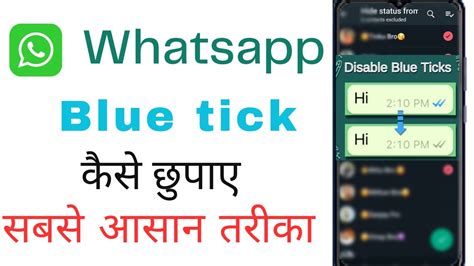 How To Hide Whatsapp Blue Tick Whatsapp Par Blue Tick Kaise Chupaye