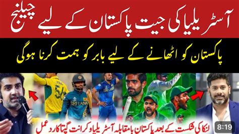 Vikrant Gupta Reaction On Pakistan Vs Australia Match Aus Beat Sl