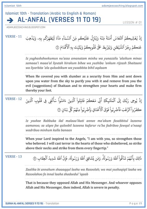 Adamjee Coaching Surah Al Anfal Verses To Translation