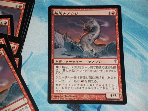 Mtg 熱足ナメクジ Thermopod 日 Csp 11枚までの落札情報詳細 ヤフオク落札価格検索 オークフリー