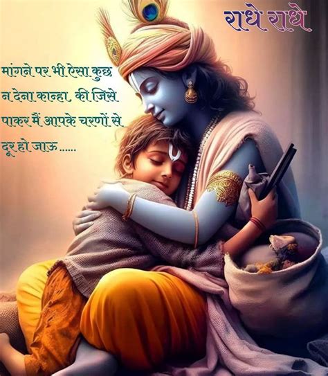 Pin By Aquarian Sahadev On Radhe Radhe In Happy Good Morning