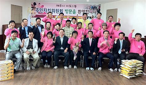 전주 평화2동 주민자치위 제주 이도1동 주민자치위 환영식