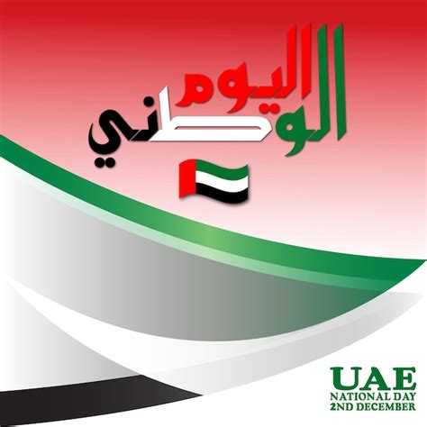 Premium Vector United Arab Emirates National Day Design Template