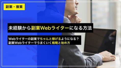 【2022】副業してる人、したい人の割合は？ 稼いでいる人の特徴も解説！ 最新の副業調査結果｜久保真介officialsite