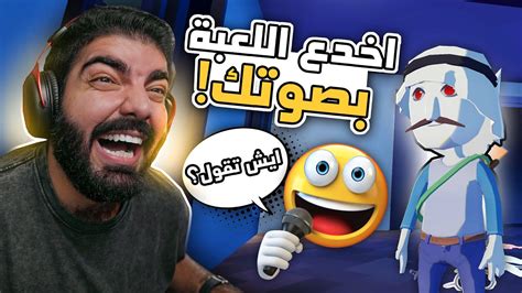 اقنع الذكاء الاصطناعي انك مو مصاص دماء بصوتك Suck Up YouTube