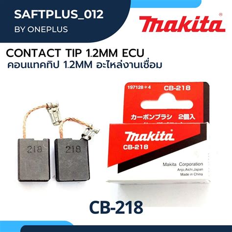 Carbon Brush Makita Cb 218a แปรงถ่านเครื่องเจียร มากีต้า Shopee Thailand