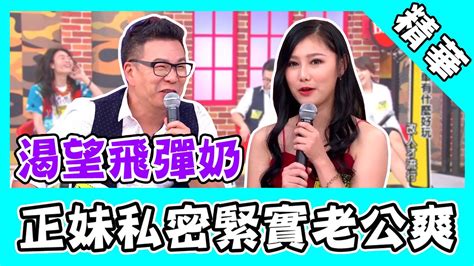 正妹私密緊實渴望飛彈奶！沈玉琳疑錢從哪來：做壞壞的事？｜ Star World Youtube